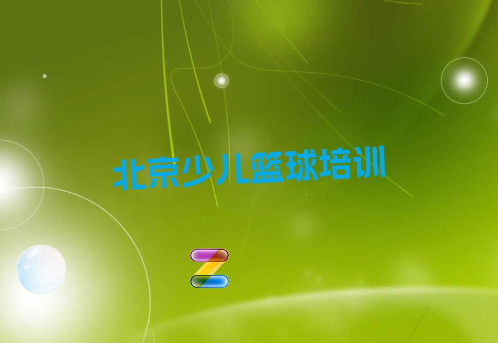 如何在篮球训练中有效应对压力？_1