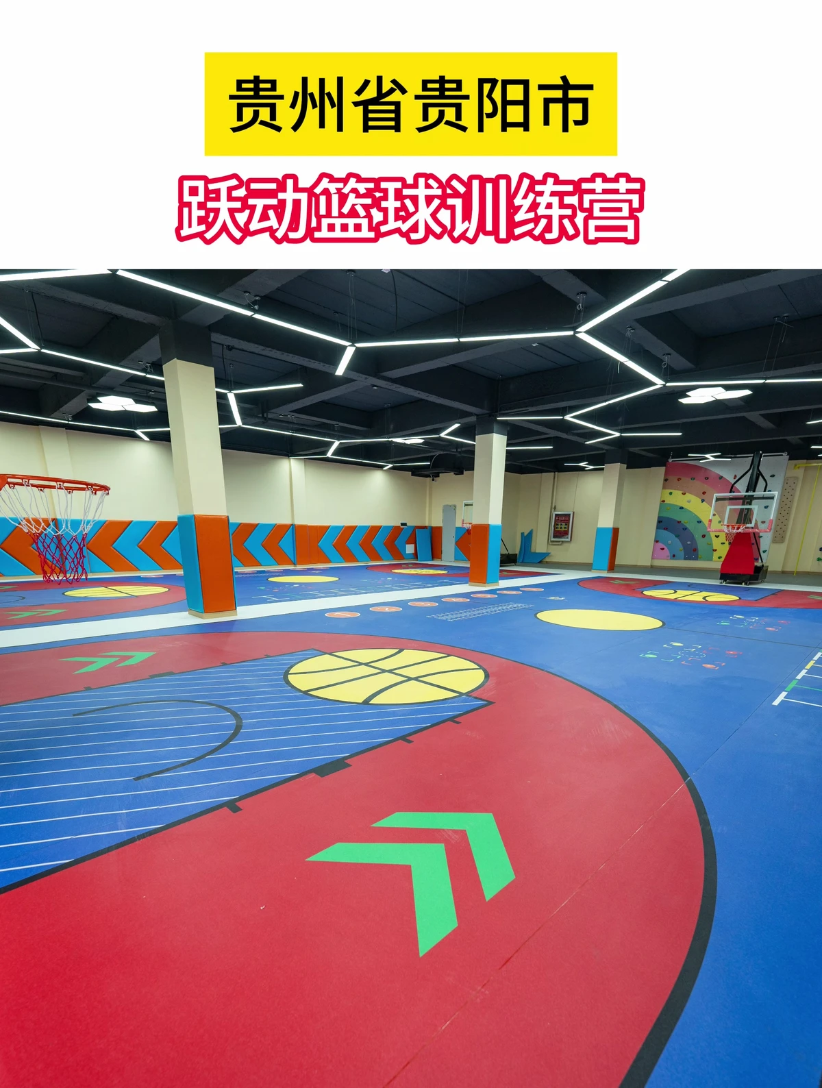 制定篮球交流计划以促进个人技能发展的方法_1